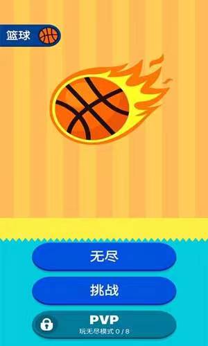 口袋篮球王游戏正式版预约