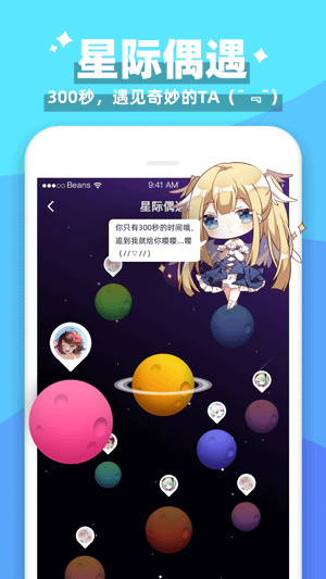 唔哩星球app下载v4.15.2苹果版