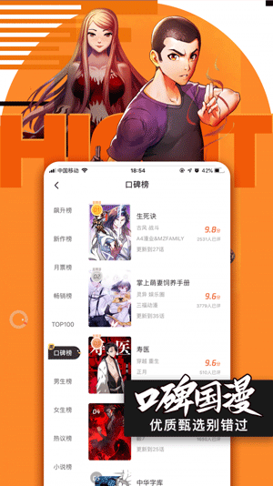 快团动漫app下载v9.11.5安卓版