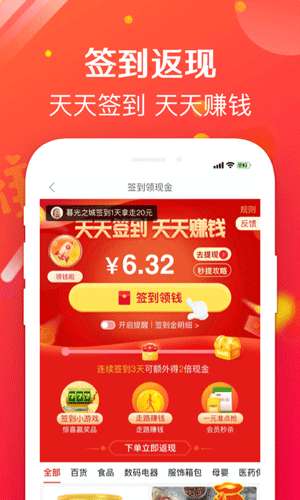 实惠哞苹果版(暂未上线)v3.2.8