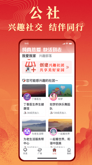 年轮公社app下载