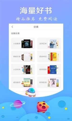 星读小说app下载