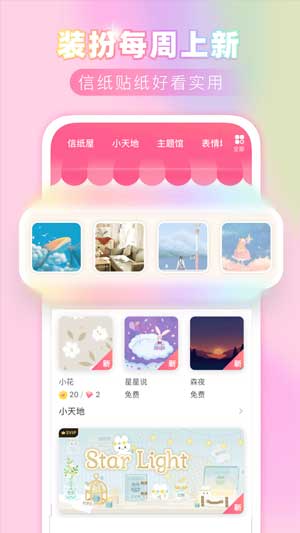 粉嫩日记app