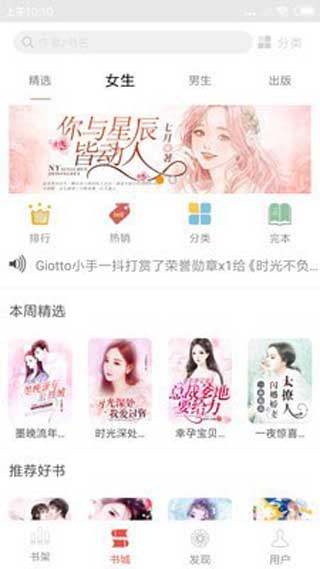 喜阅小说app最新版本下载