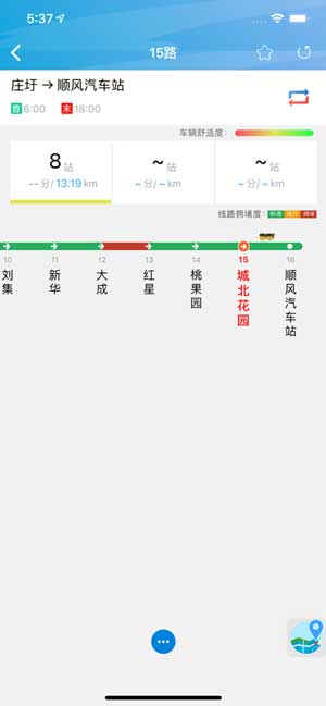 泗阳出行app下载v1.0.4安卓版