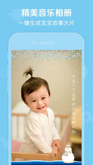 口袋宝宝app新版本