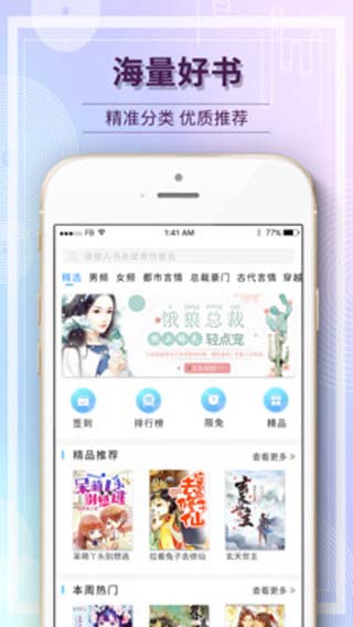 毛豆阅读小说app