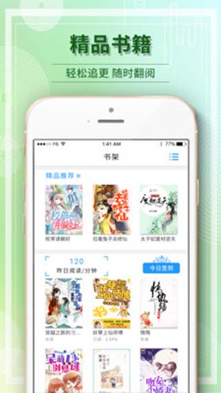 毛豆阅读小说app