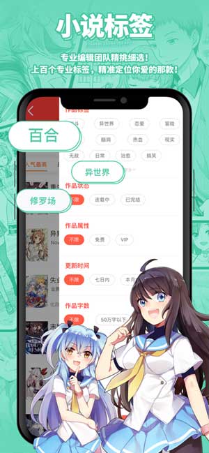 菠萝包轻小说app下载