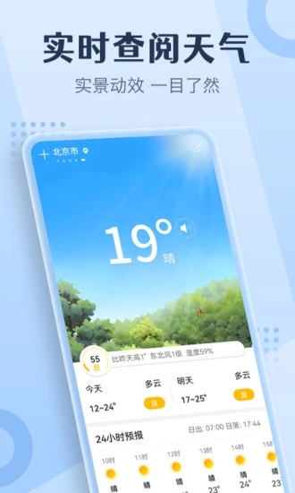 喜乐天气最新安卓版app下载