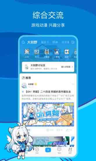 米游社iOS版手机软件下载
