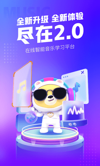 小熊音乐下载2022安卓最新版