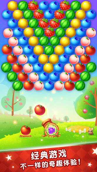 水果泡泡传奇游戏下载