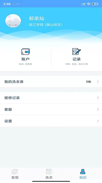 小依app下载v7.8.161
