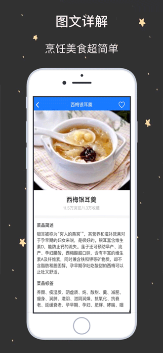 小白菜谱app下载