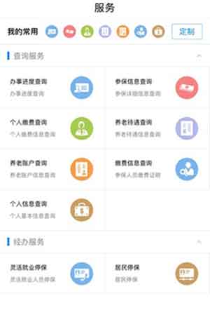 南昌社保app