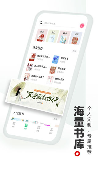 书海阁app手机版