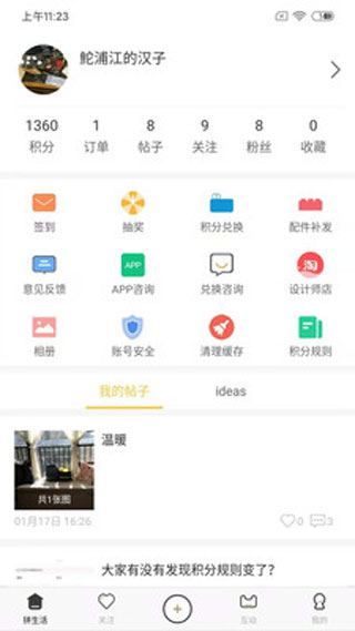 loz拼生活app最新版