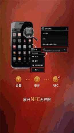 国台NFC鉴真安卓